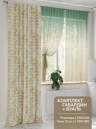 Шторы бежевого цвета для кухни в Екатеринбурге 9524220230 - 2