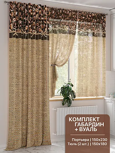 Шторы для лоджии в Иркутске - Страница 58 9524190230 - 2