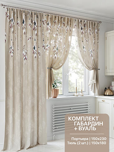 Комплекты штор шириной 150 см. в Екатеринбурге - Страница 4 9524295230