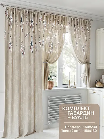 Комплекты штор шириной 150 см. в Екатеринбурге - Страница 4 9524295230 - 2