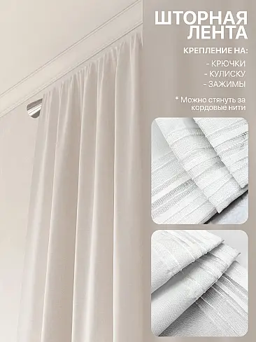 Цветные шторы в Ростове-на-Дону - Страница 3 9765010230 - 6