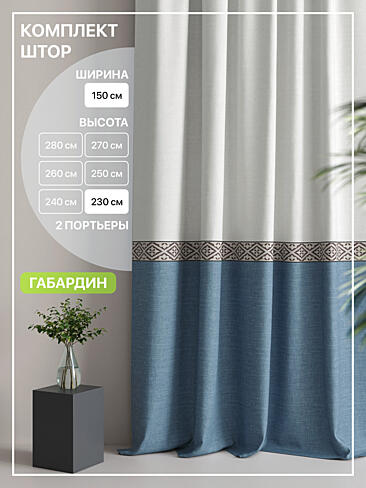 Цветные шторы в Балашихе - Страница 2 9765002230