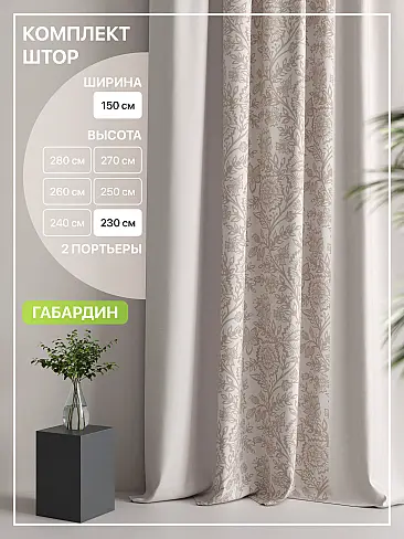 Цветные шторы в Омске - Страница 4 9765016230 - 2