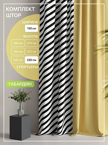 Цветные шторы в Томске - Страница 6 9765026230 - 2