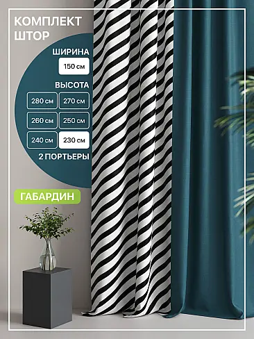 Шторы бирюзового цвета с зигзагом в Кирове - Страница 6 9765027230 - 2