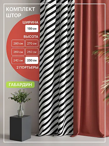 Цветные шторы в Томске - Страница 6 9765028230 - 2