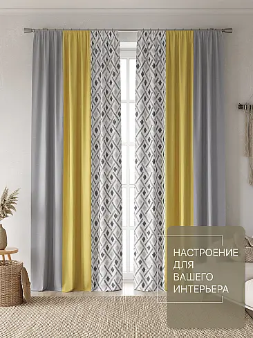 Шторы желтого цвета с зигзагом в Уфе - Страница 8 9765029230 - 3