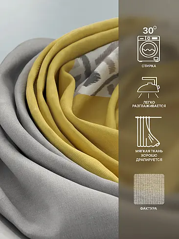 Шторы желтого цвета с зигзагом в Уфе - Страница 8 9765029230 - 8