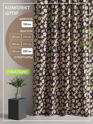 Цветные шторы в Томске - Страница 6 9765030230 - 2