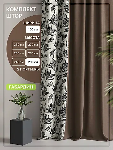 Цветные шторы в Липецке - Страница 5 9765022230 - 2