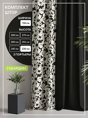 Цветные шторы в Липецке - Страница 11 9765032230 - 2