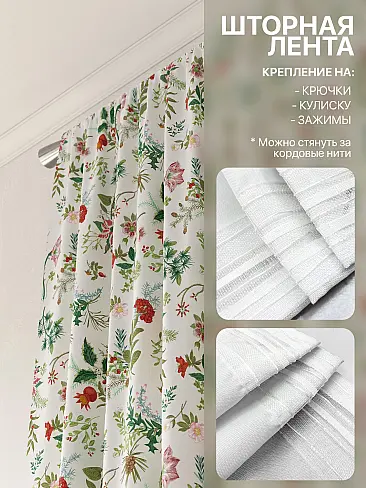 Комплекты штор 9765035230 - 6