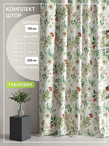 Комплекты штор 9765035230 - 2