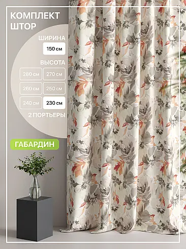 Комплекты штор в Томске - Страница 3 9765046230 - 2