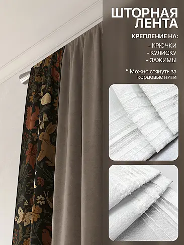 Комплекты штор в Самаре 9765049230 - 6