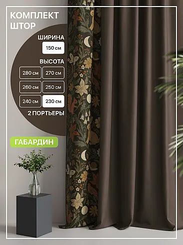 Комплекты штор в Самаре 9765050230 - 2