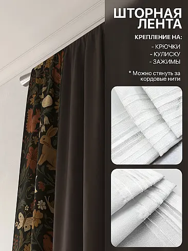 Комплекты штор в Самаре 9765050230 - 6