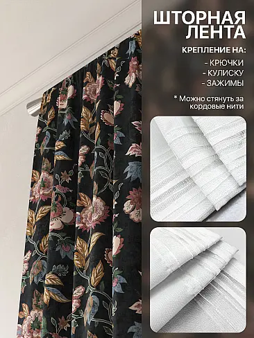 Комплекты штор в Самаре 9765051230 - 6