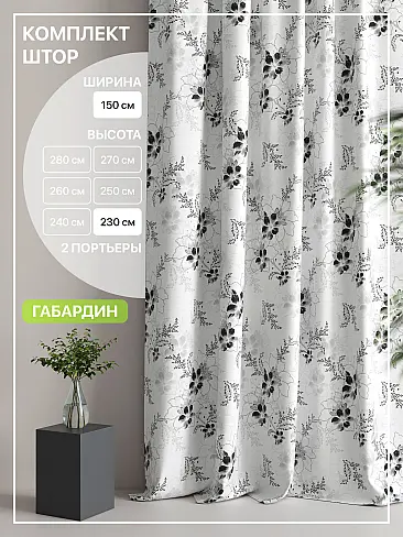 Комплекты штор в Томске - Страница 3 9765043230 - 2