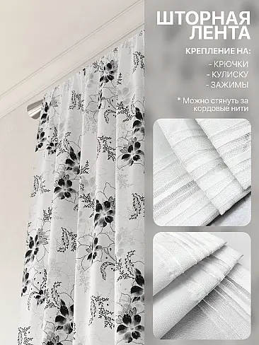 Комплекты штор в Томске - Страница 3 9765043230 - 6