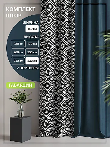 Шторы высотой 235 см в Воронеже - Страница 44 9765056230 - 2