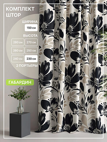 Цветные шторы в Липецке - Страница 5 9765061230