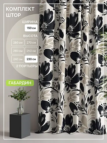 Цветные шторы в Липецке - Страница 5 9765061230 - 2