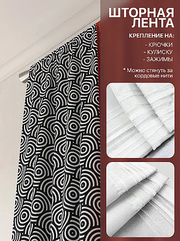 Комплекты штор в Томске - Страница 6 9765055230 - 6