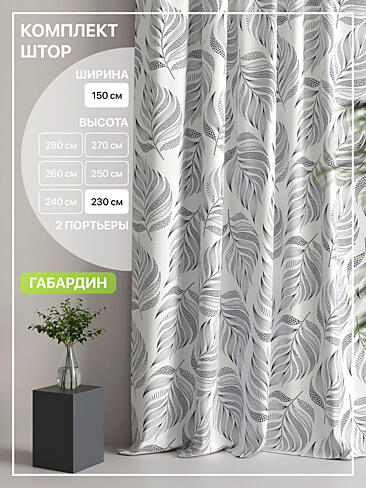 Цветные шторы в Томске - Страница 6 9765067230