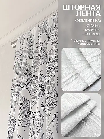 Цветные шторы в Томске - Страница 6 9765067230 - 6