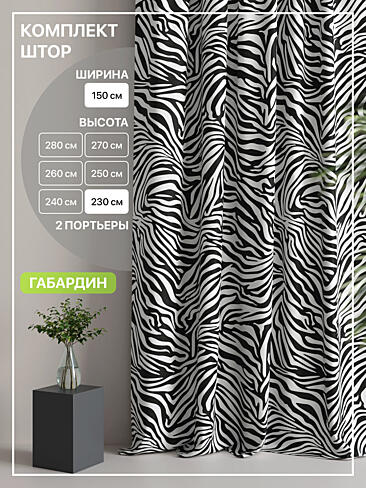 Шторы из тюля черно-белого цвета в Волгограде - Страница 6 9765068230