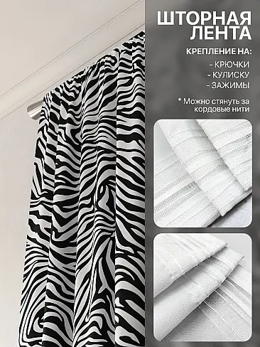 Шторы из тюля черно-белого цвета в Волгограде - Страница 6 9765068230 - 6