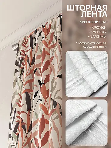 Шторы высотой 235 см в Воронеже - Страница 44 9765062230 - 6