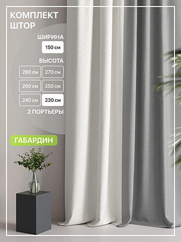 Цветные шторы в Томске - Страница 6 9765076230