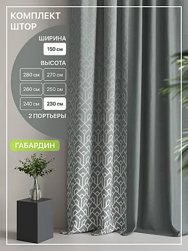 Шторы с рисунком омбре в Иркутске - Страница 111 9765078230 - 2