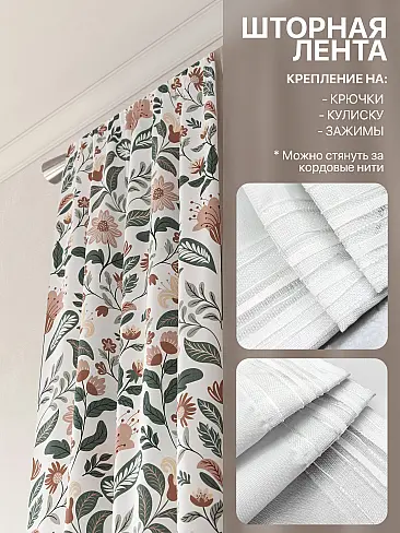 Комплекты штор в Томске - Страница 7 9765080230 - 6
