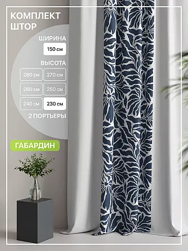 Цветные шторы в Томске - Страница 6 9765073230 - 2