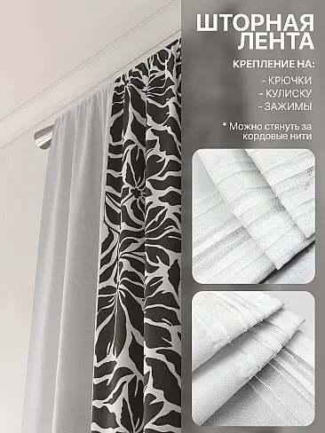 Шторы высотой 235 см в Воронеже - Страница 44 9765075230 - 6