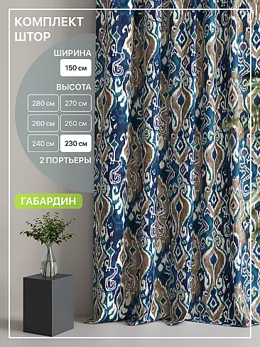 Цветные шторы в Липецке - Страница 11 9765097230 - 2