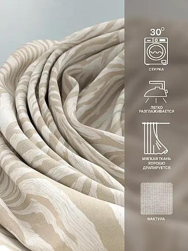 Шторы высотой 235 см в Воронеже - Страница 45 9765101230 - 8