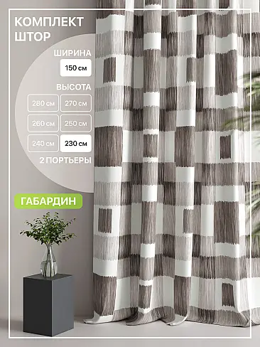 Цветные шторы в Липецке - Страница 12 9765109230 - 2