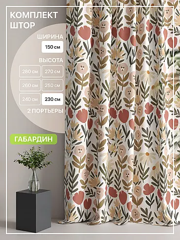 Шторы высотой 235 см в Воронеже - Страница 46 9765117230 - 2