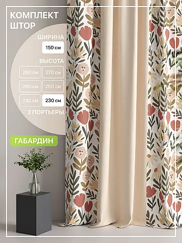 Цветные шторы в Липецке - Страница 12 9765118230 - 2