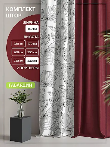 Цветные шторы в Липецке - Страница 12 9765112230 - 2