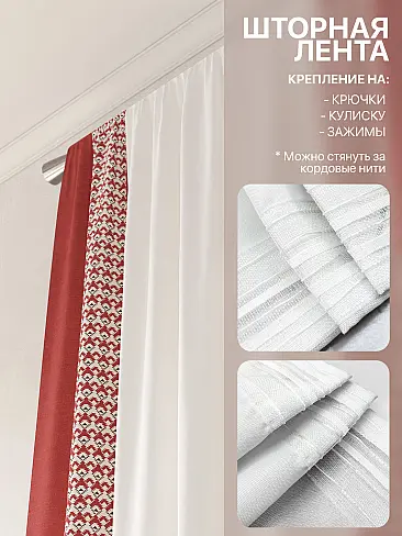 Шторы с геометрическим рисунком в Томске - Страница 186 9765126230 - 6