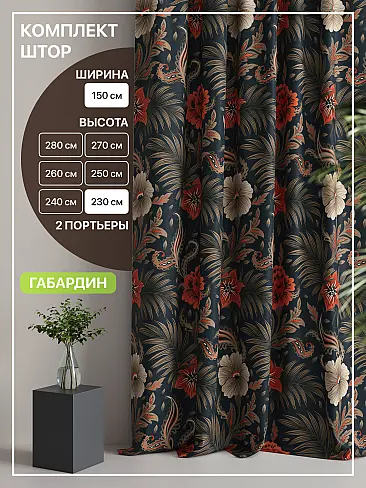 Шторы терракотового цвета для гостиной в Томске - Страница 4 9765127230 - 2