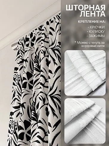 Шторы высотой 235 см в Воронеже - Страница 47 9765129230 - 6