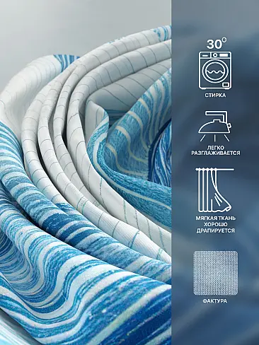 Цветные шторы в Липецке - Страница 12 9765130230 - 8