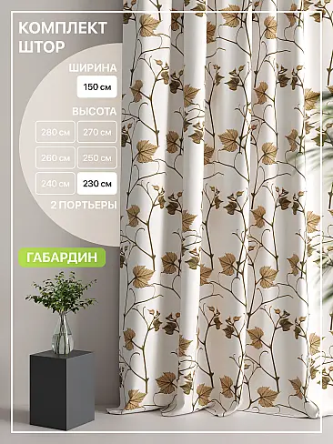 Цветные шторы в Липецке - Страница 12 9765136230 - 2