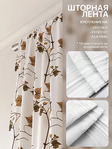 Цветные шторы в Липецке - Страница 12 9765136230 - 6